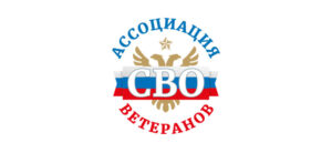Региональная общественная организация «Ассоциация Ветеранов СВО «Защитники Родины» г.Санкт-Петербурга